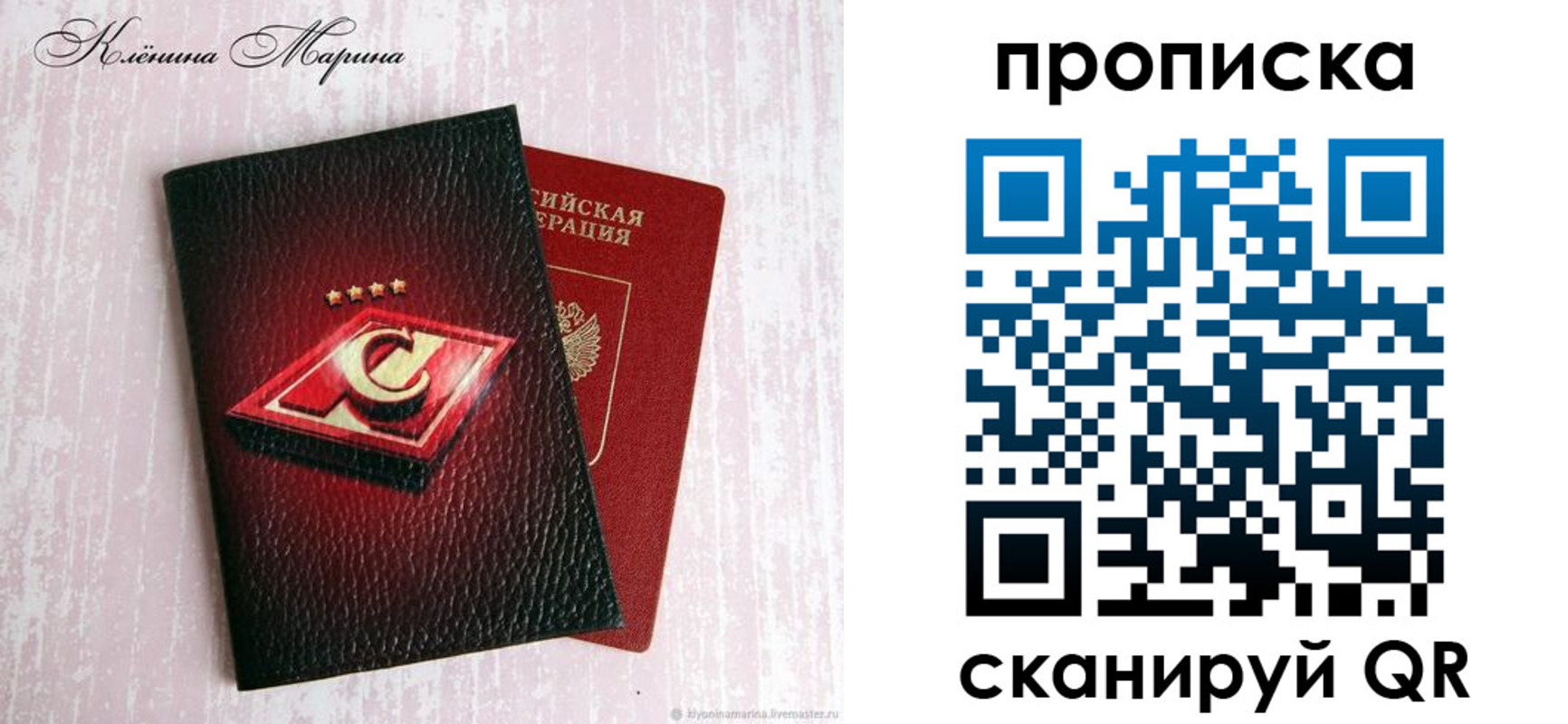 временная регистрация в Дубовке
