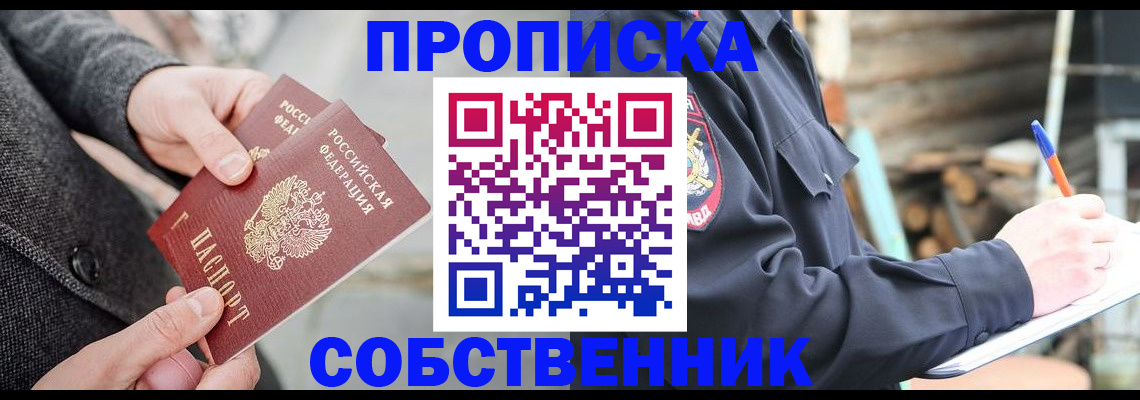 прописка в Дубовке