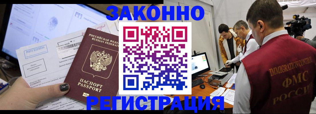 прописка регистрация в Дубовке