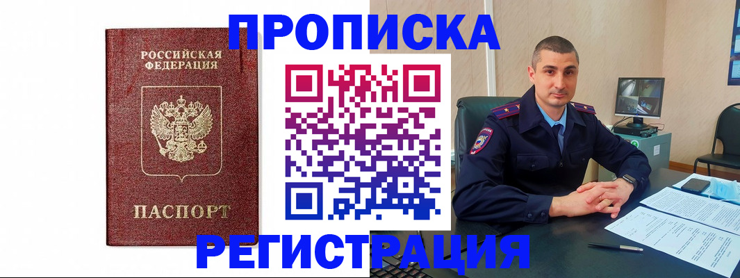 временная регистрация 2025 в Дубовке