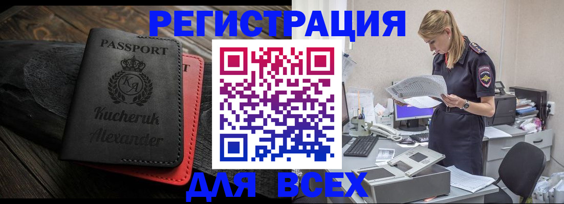 прописка регистрация в Дубовке