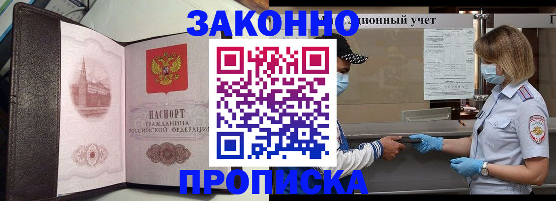 прописка гарантия в Дубовке